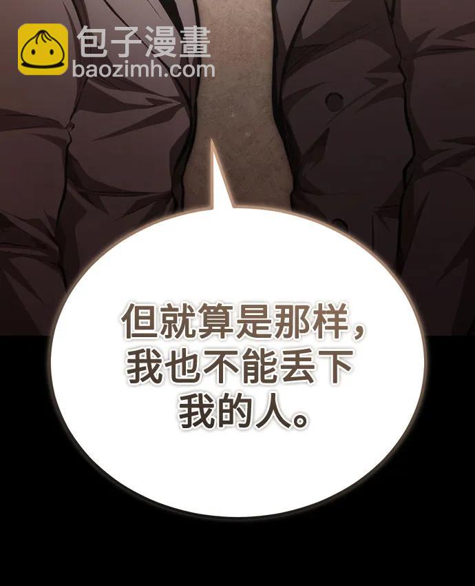 [第62话] 信任的代价86