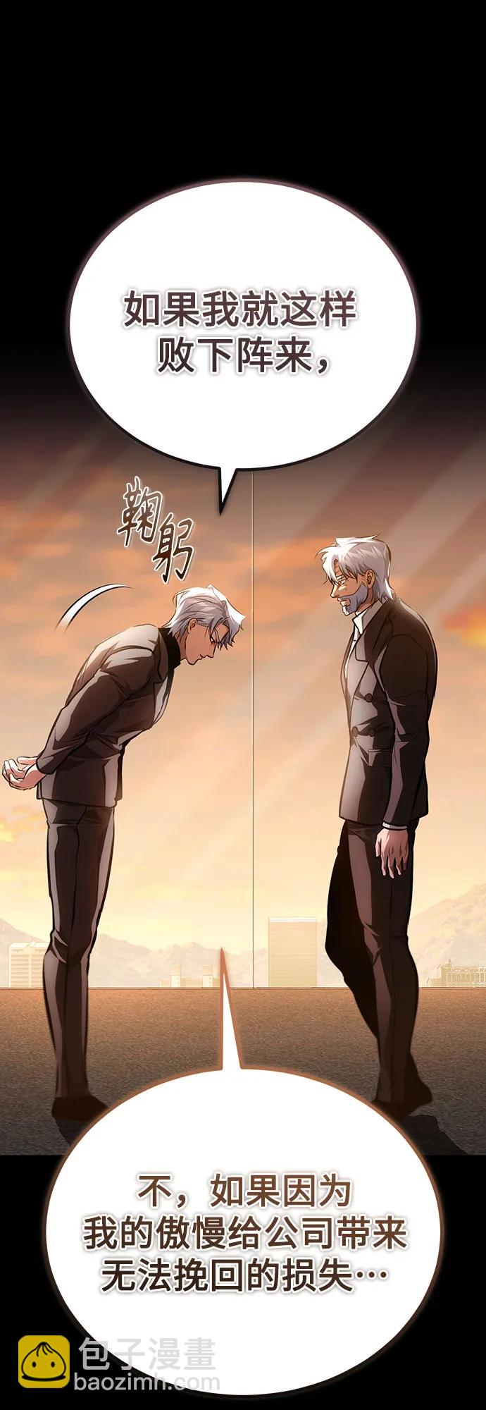 [第62话] 信任的代价89