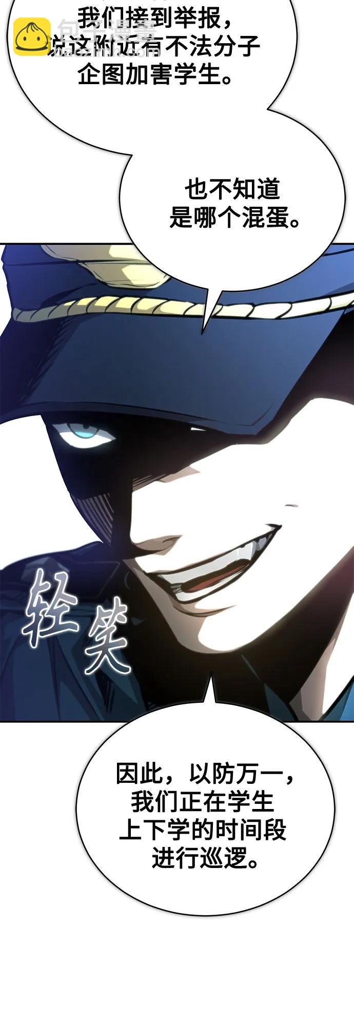 [第62话] 信任的代价9