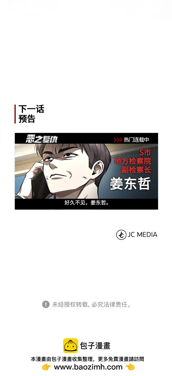 [第62话] 信任的代价91