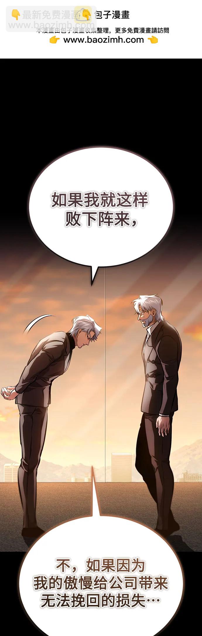 [第63话] 上钩1