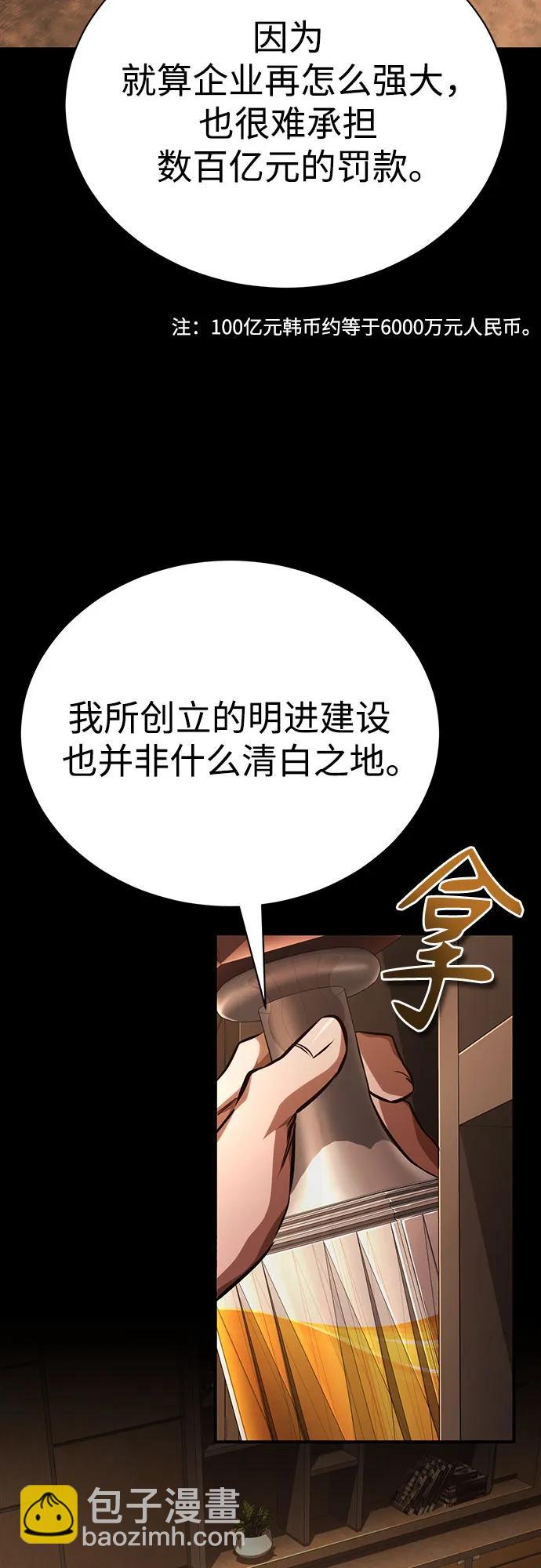 [第63话] 上钩10