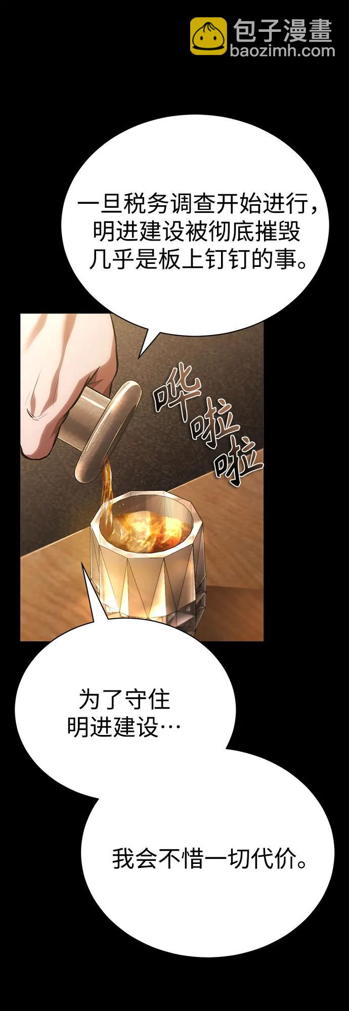 [第63话] 上钩12