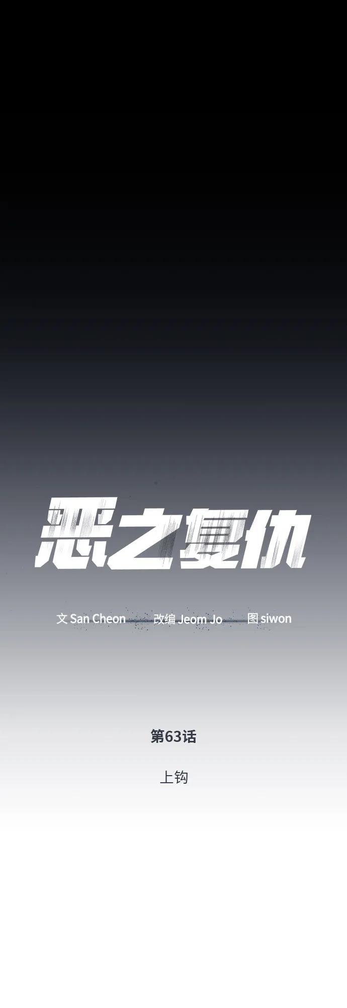 [第63话] 上钩14