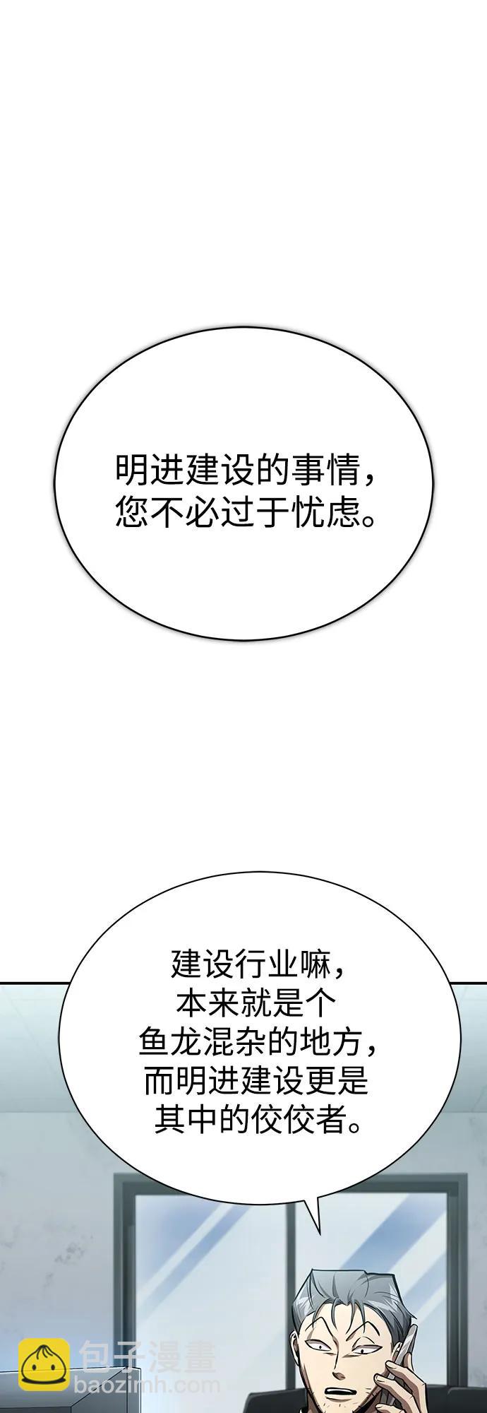 [第63话] 上钩15