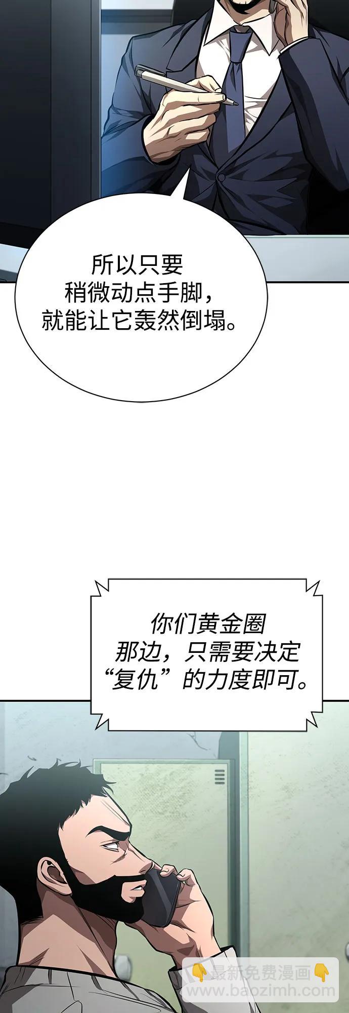 [第63话] 上钩16