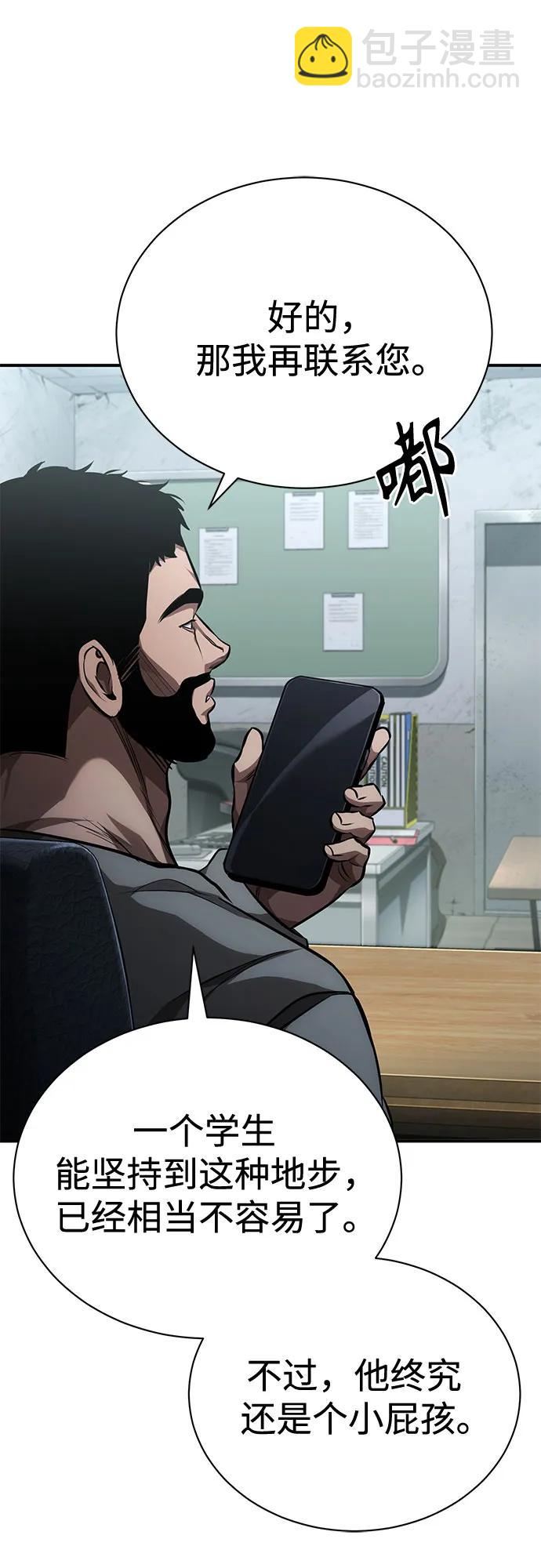 [第63话] 上钩18