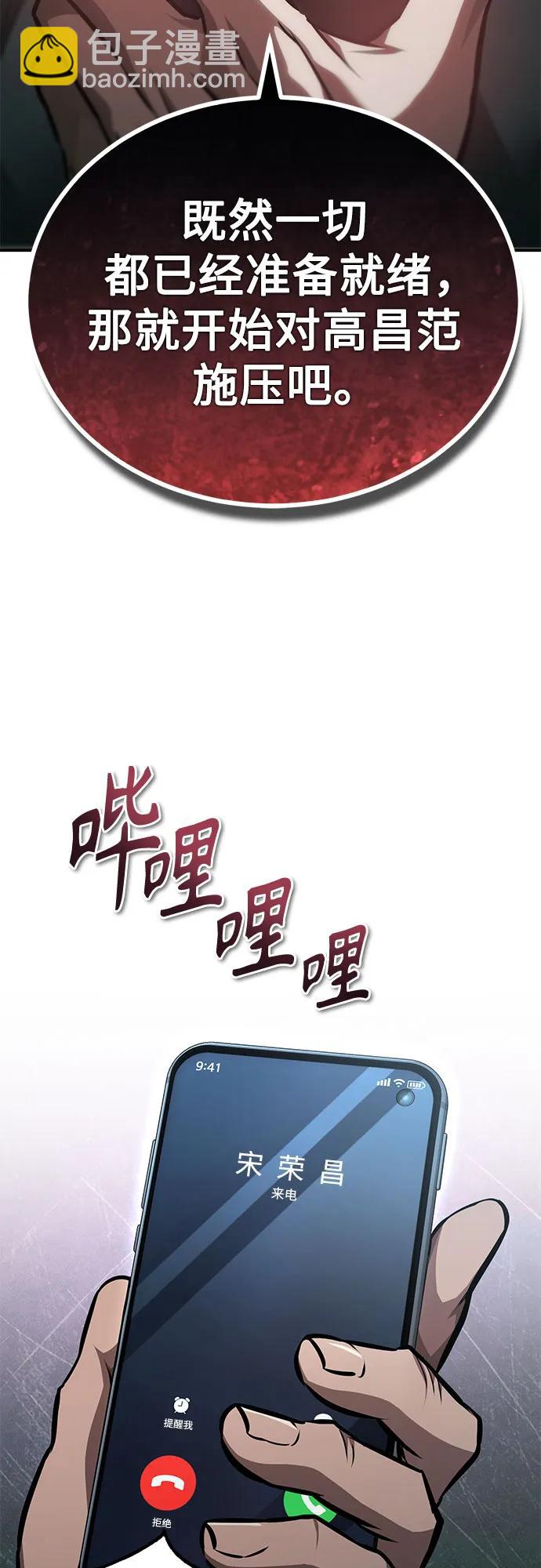 [第63话] 上钩20