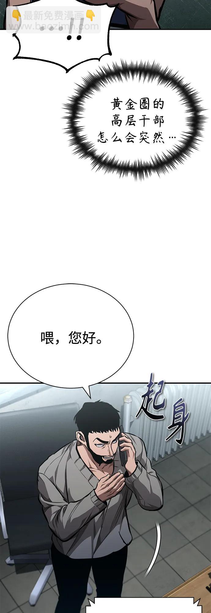 [第63话] 上钩21