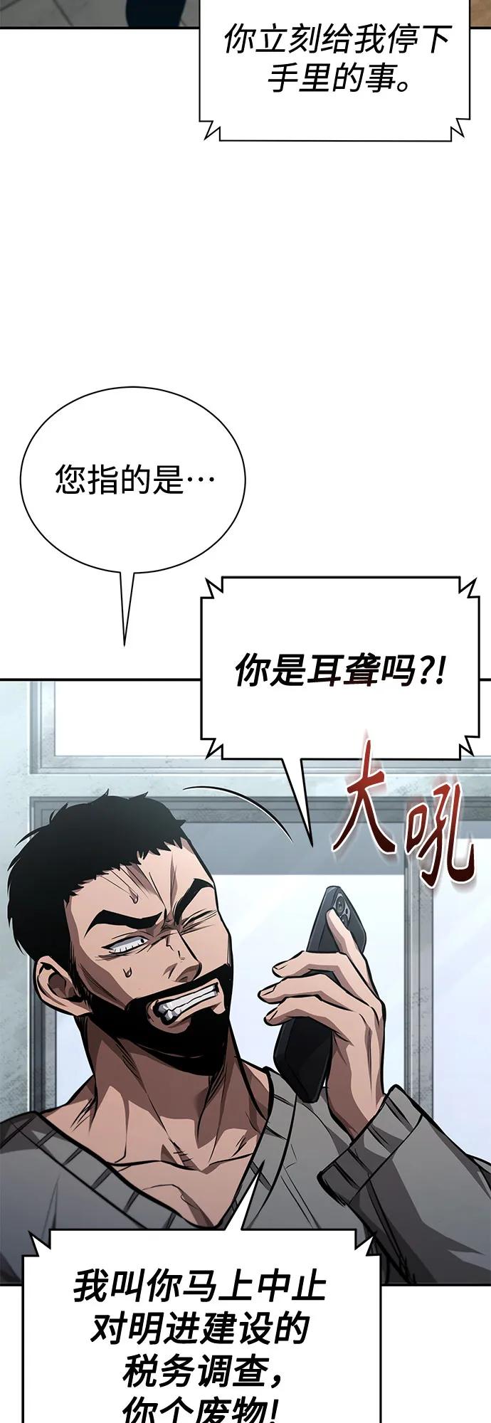 [第63话] 上钩22