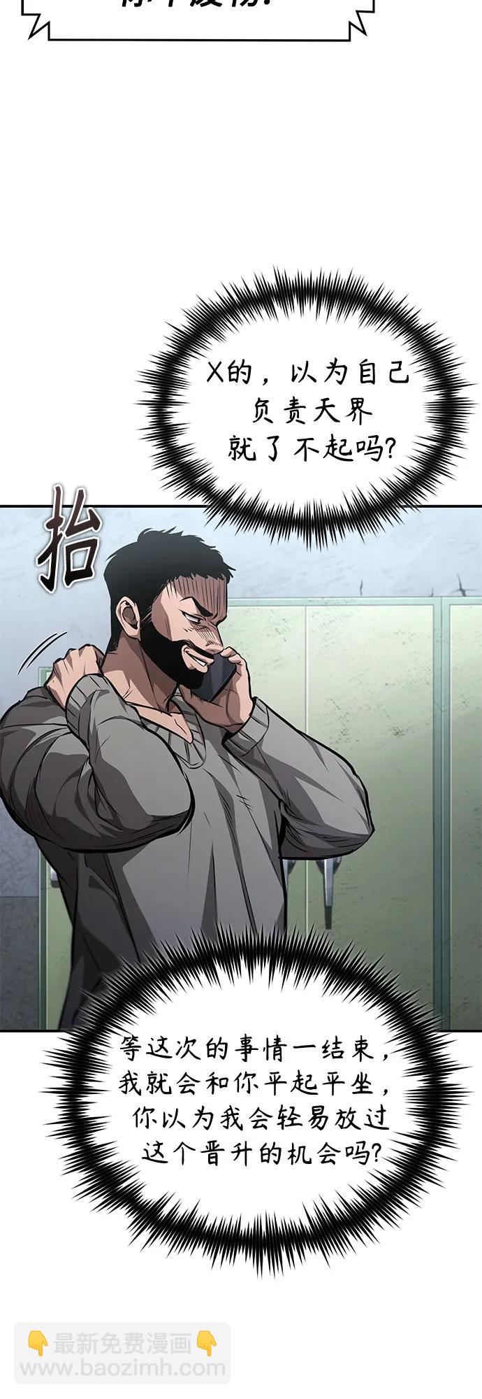 [第63话] 上钩23