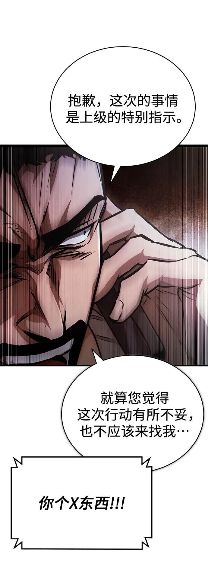 [第63话] 上钩24