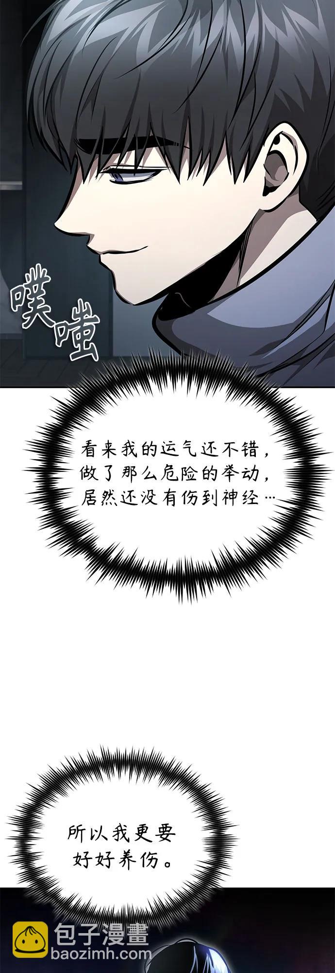 [第63话] 上钩28