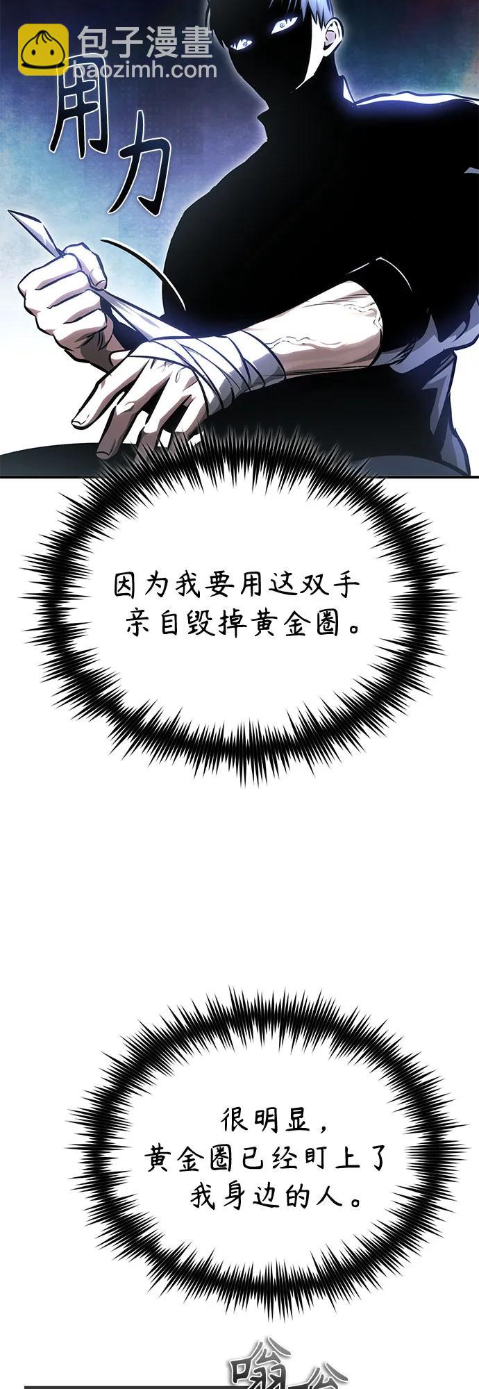 [第63话] 上钩29