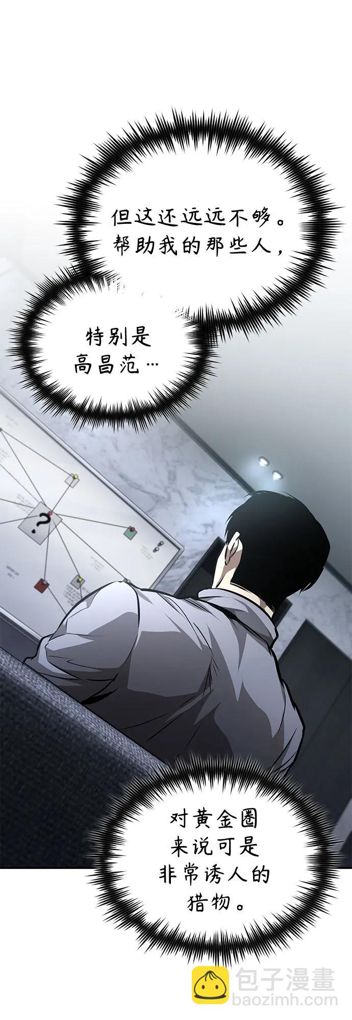 [第63话] 上钩31