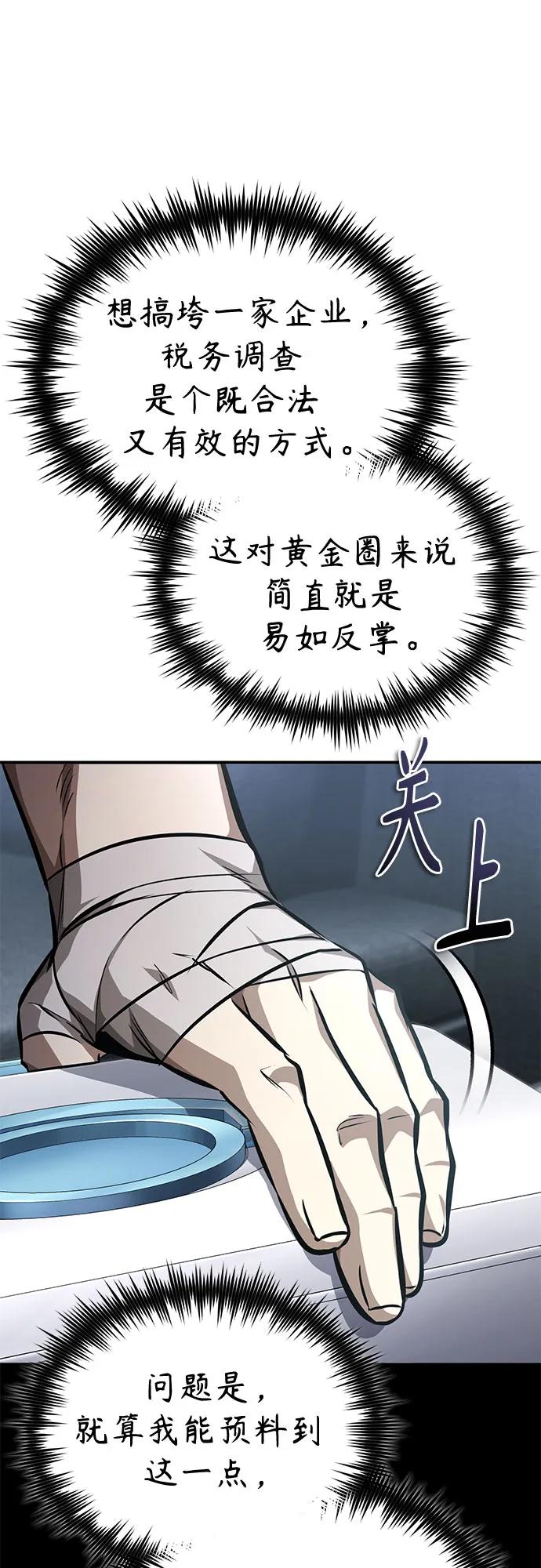 [第63话] 上钩32