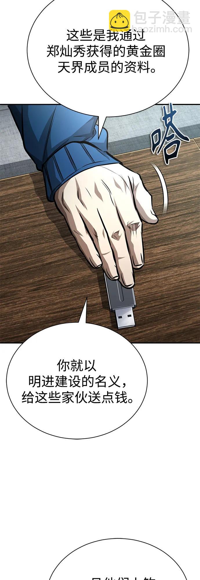 [第63话] 上钩35