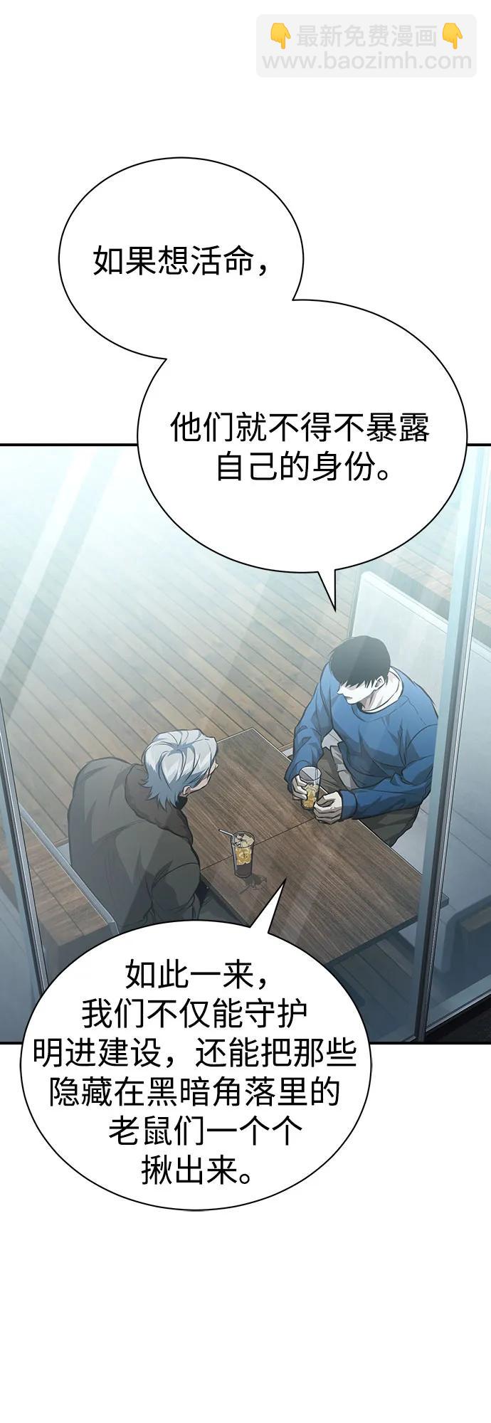 [第63话] 上钩37