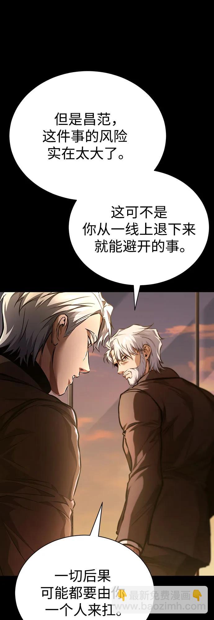 [第63话] 上钩4