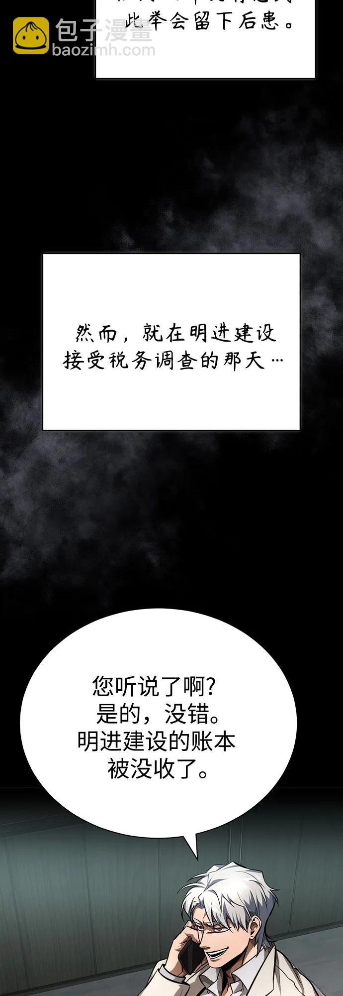 [第63话] 上钩41