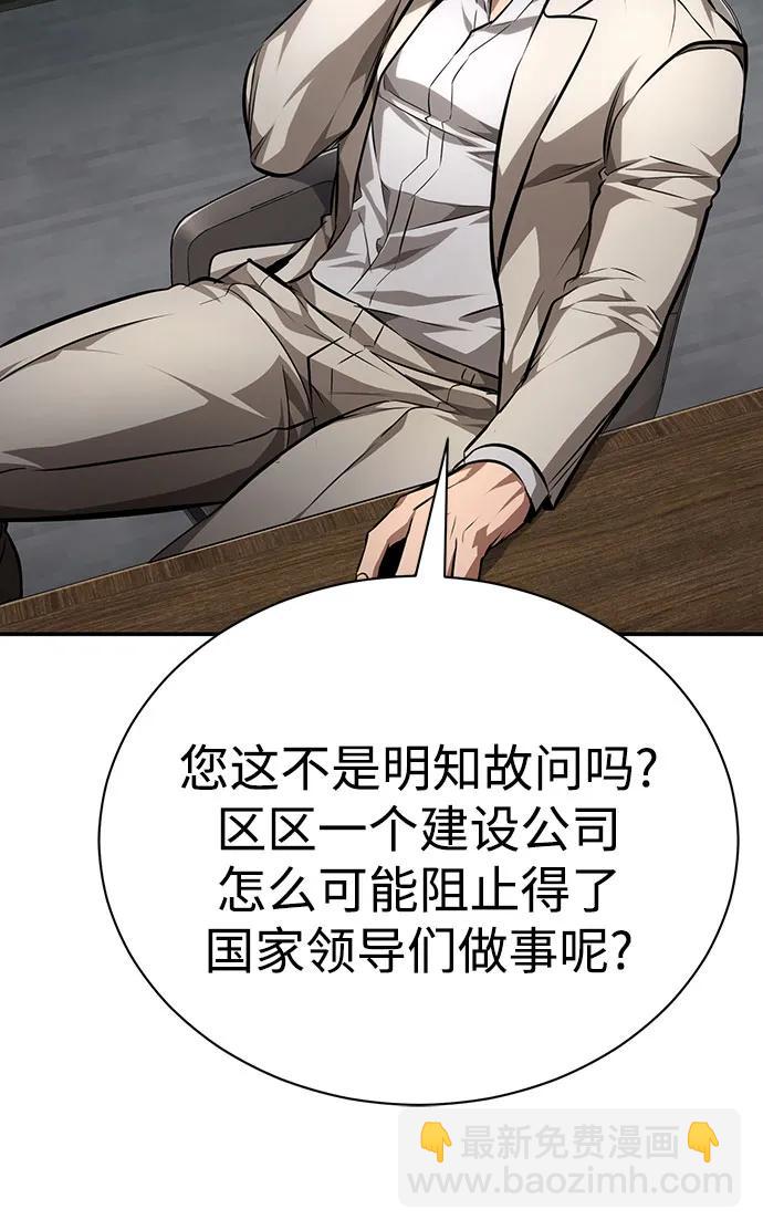 [第63话] 上钩42