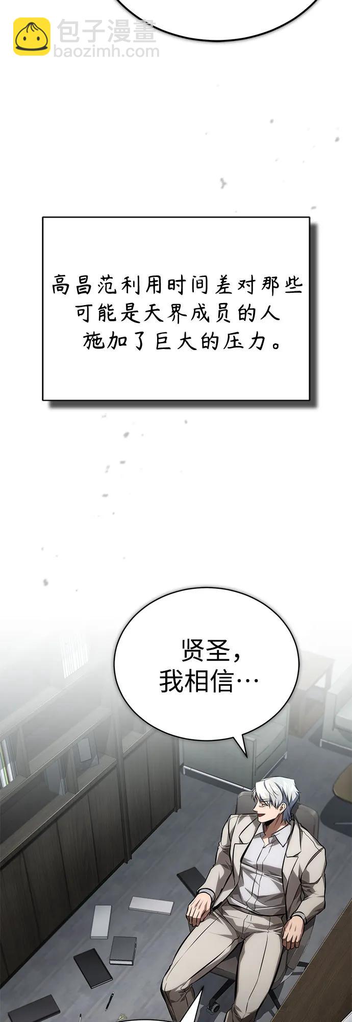 [第63话] 上钩44