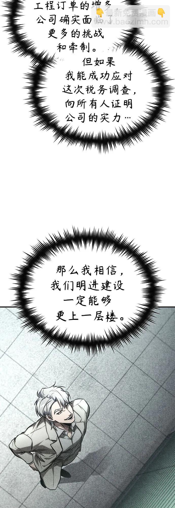 [第63话] 上钩46