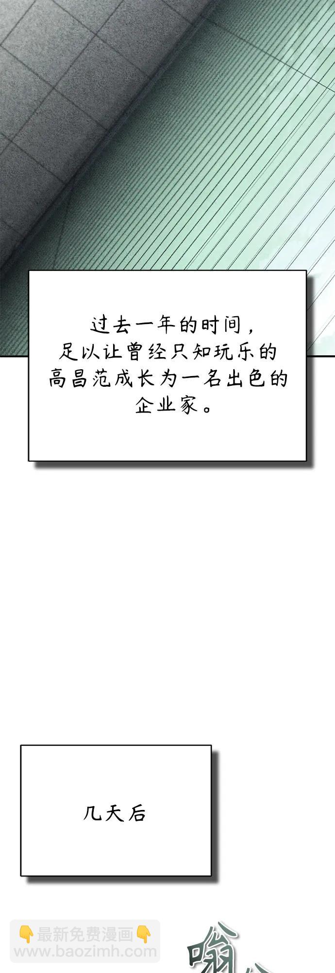[第63话] 上钩51
