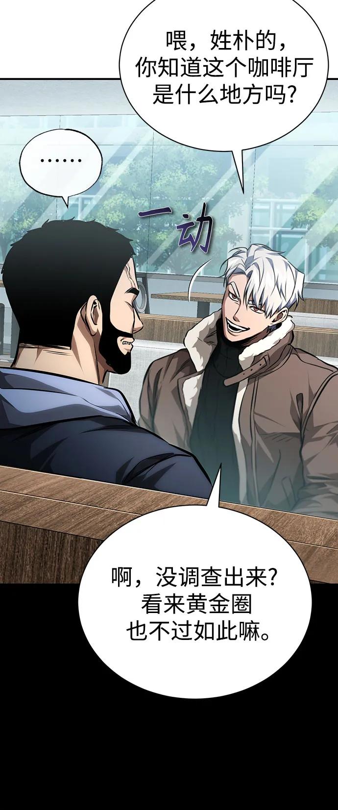 [第63话] 上钩58