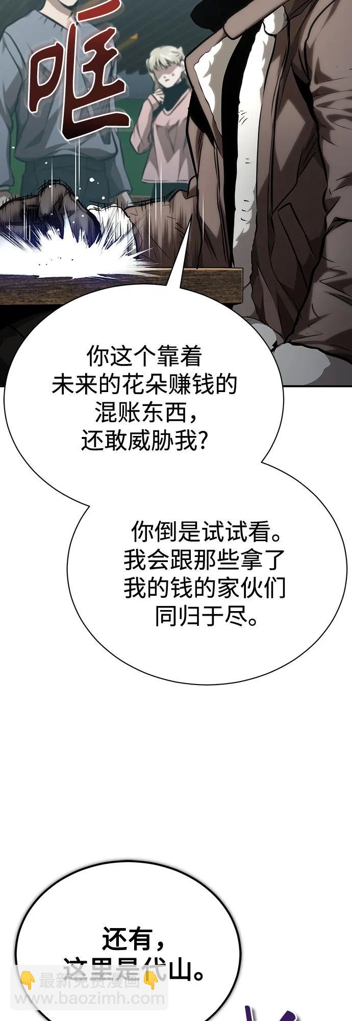 [第63话] 上钩62