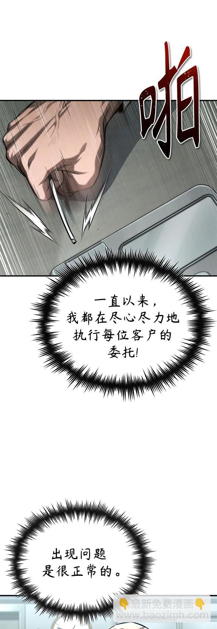 [第63话] 上钩73