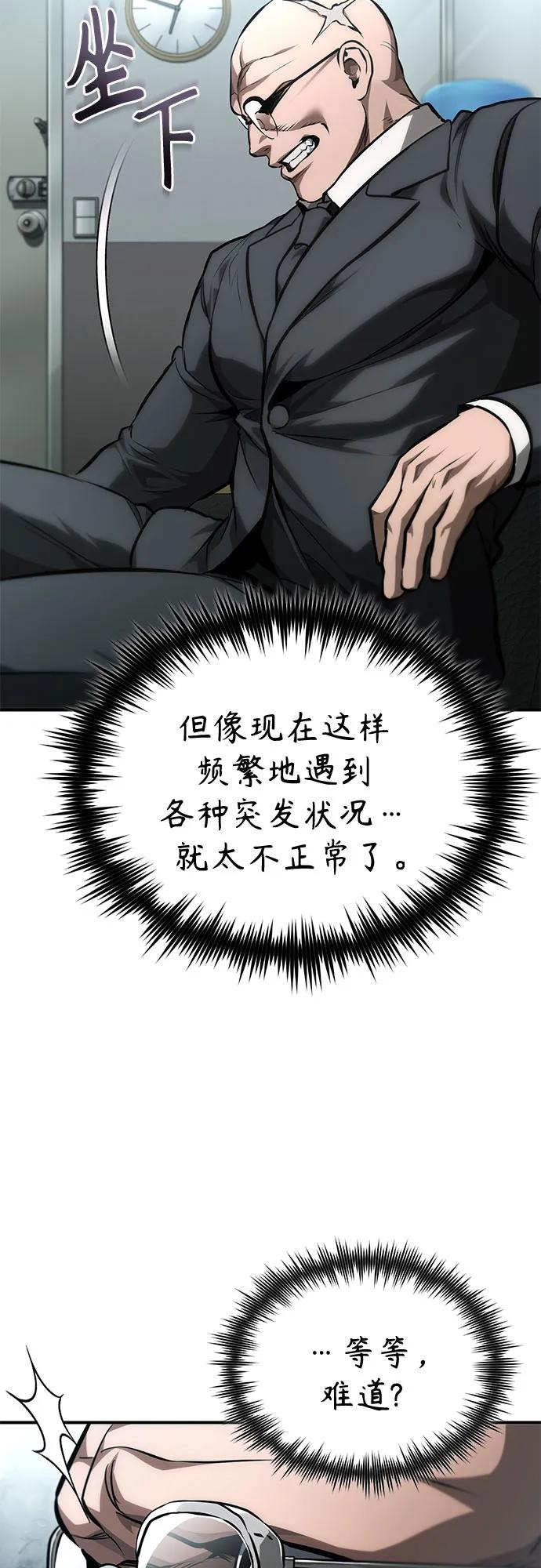 [第63话] 上钩74