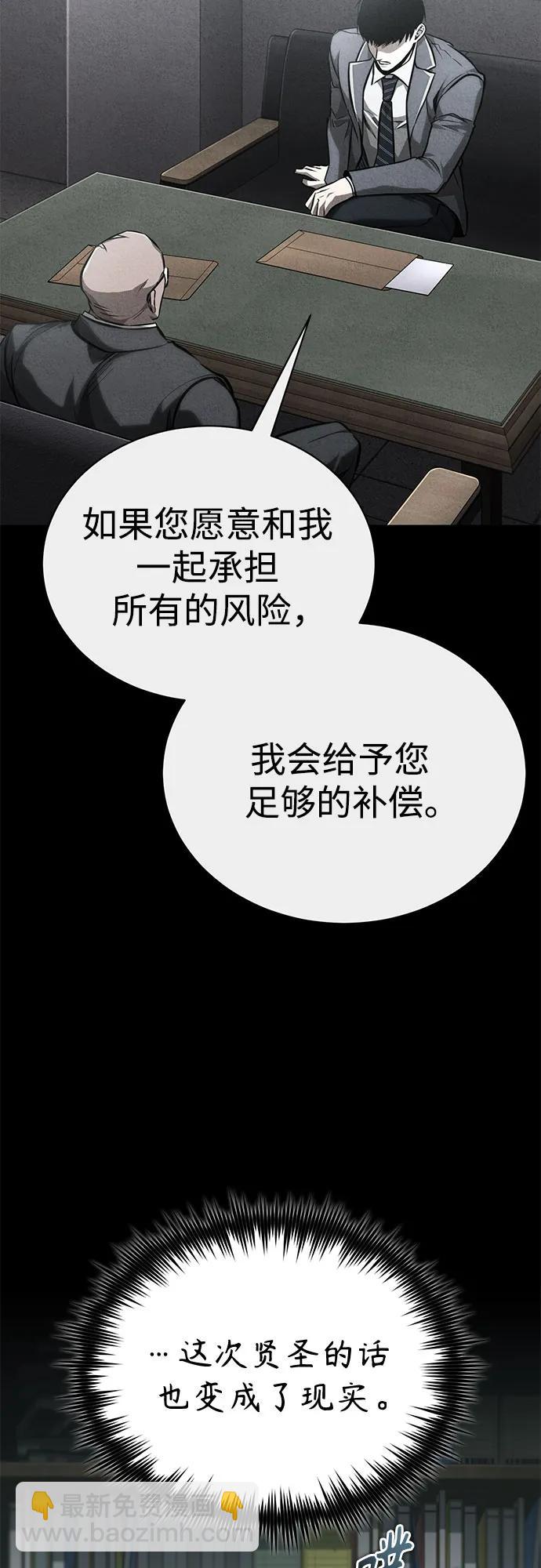 [第63话] 上钩76