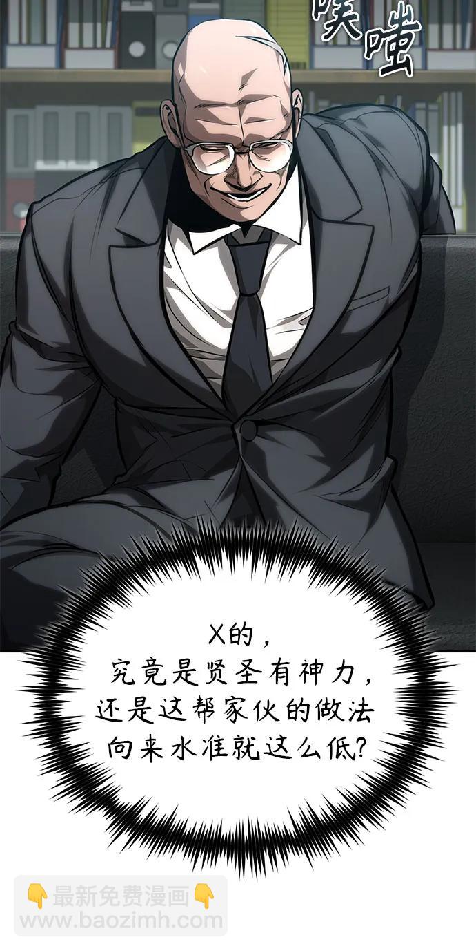 [第63话] 上钩77