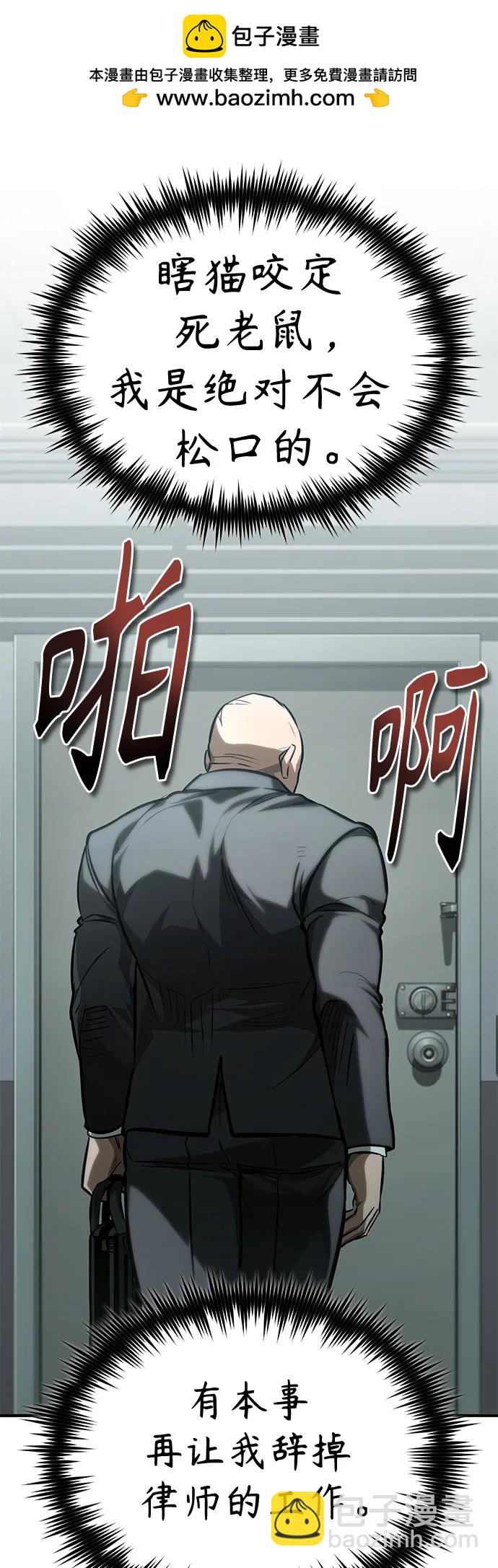 [第63话] 上钩79