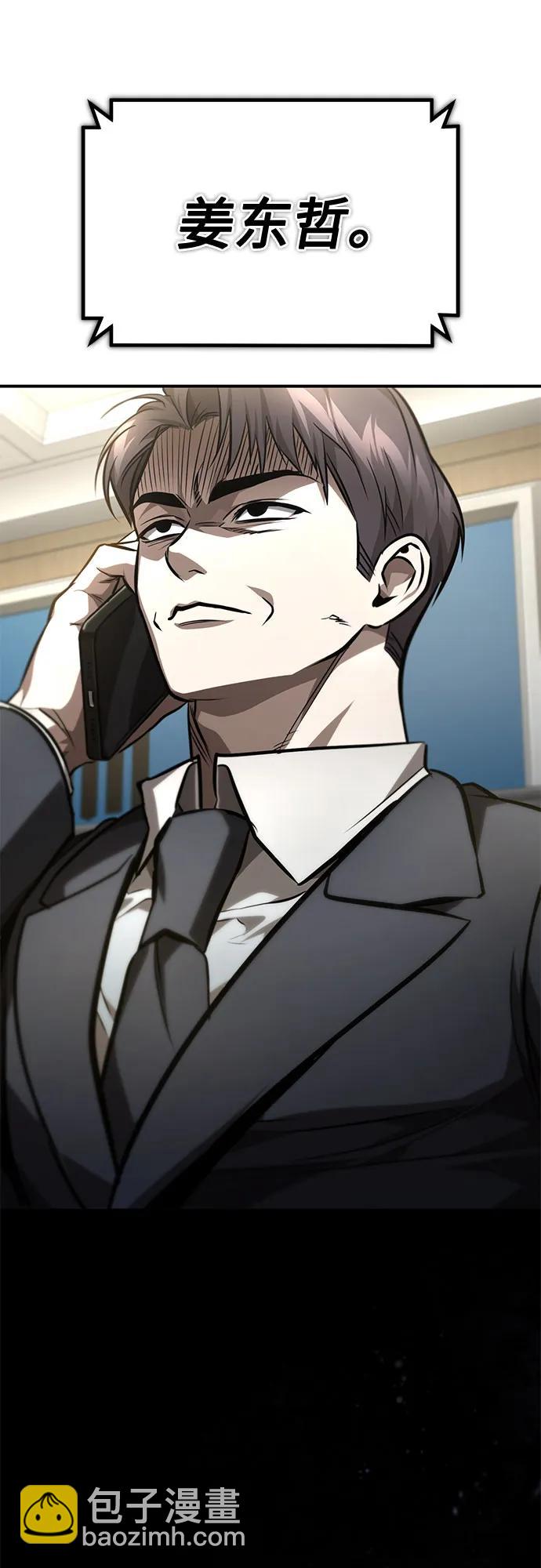 [第63话] 上钩81