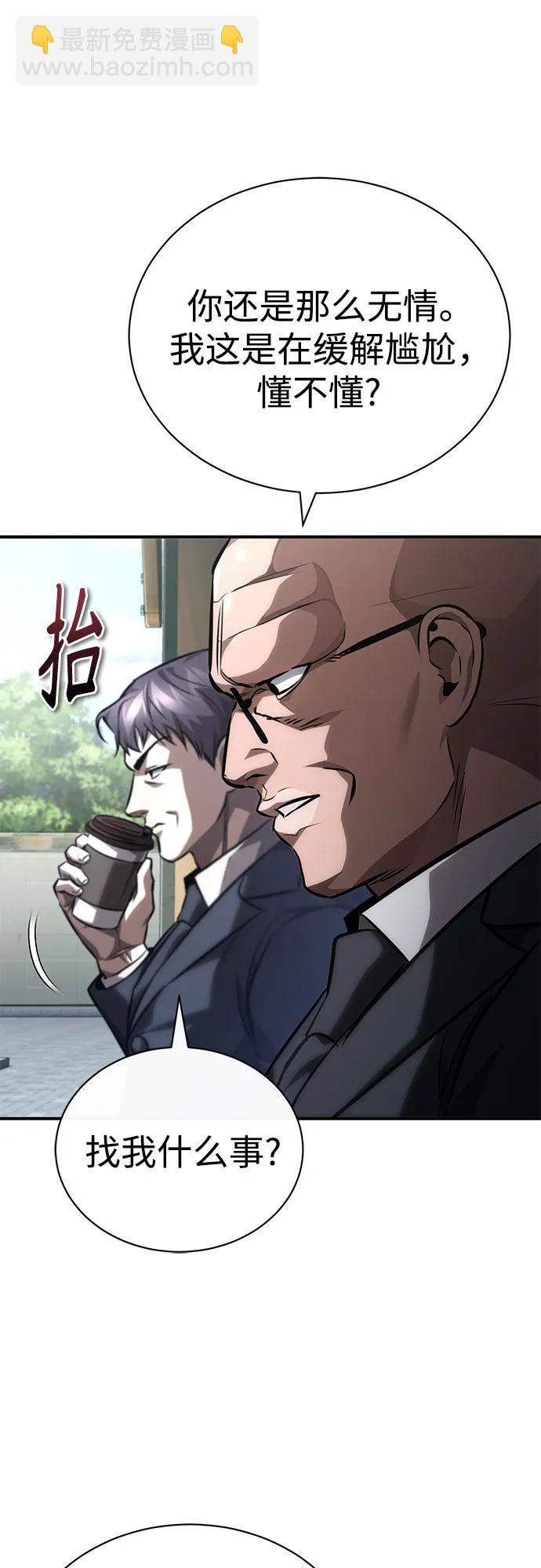 [第63话] 上钩85