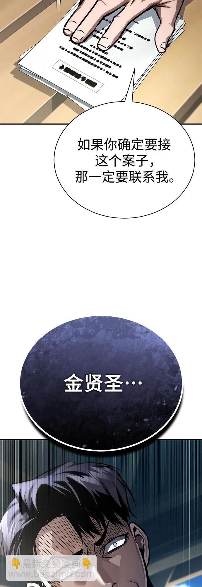 [第63话] 上钩90