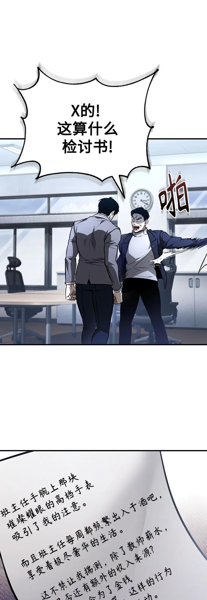 [第64话] 有趣的实验84