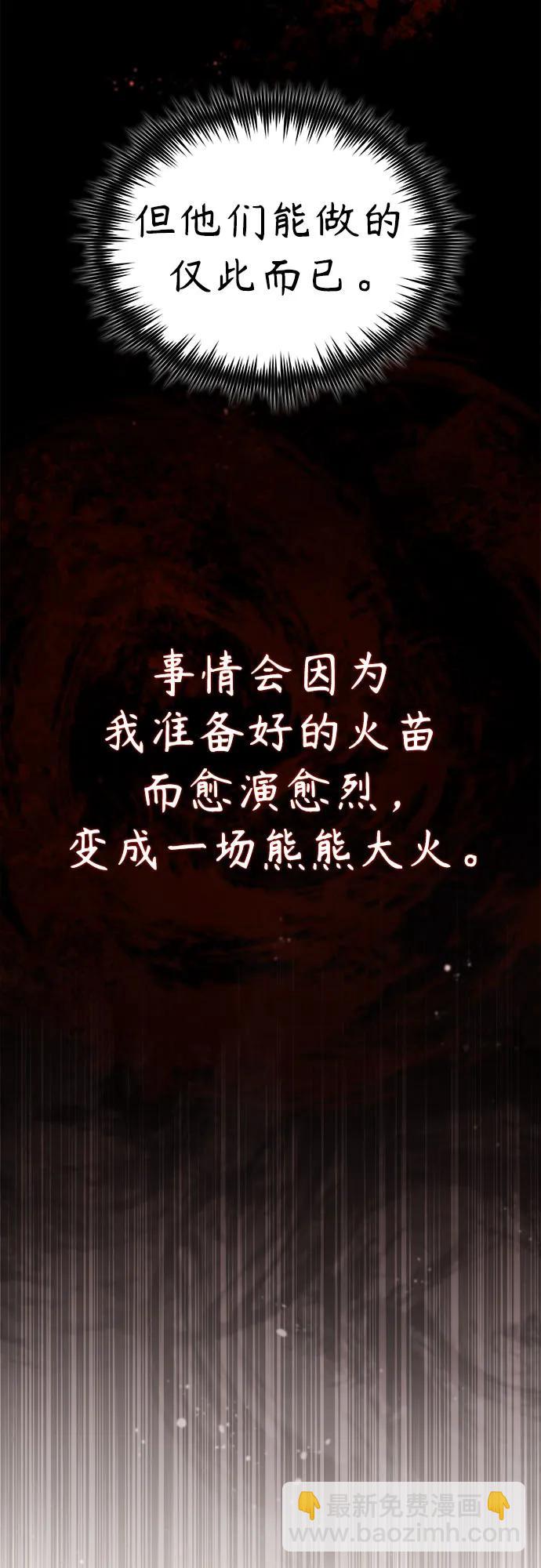 [第65话] 净化作业11