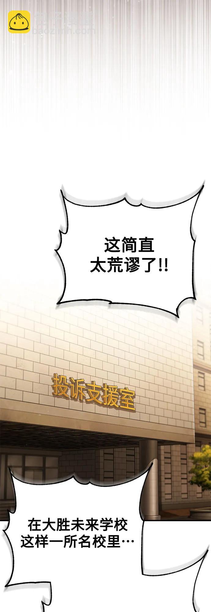 [第65话] 净化作业12