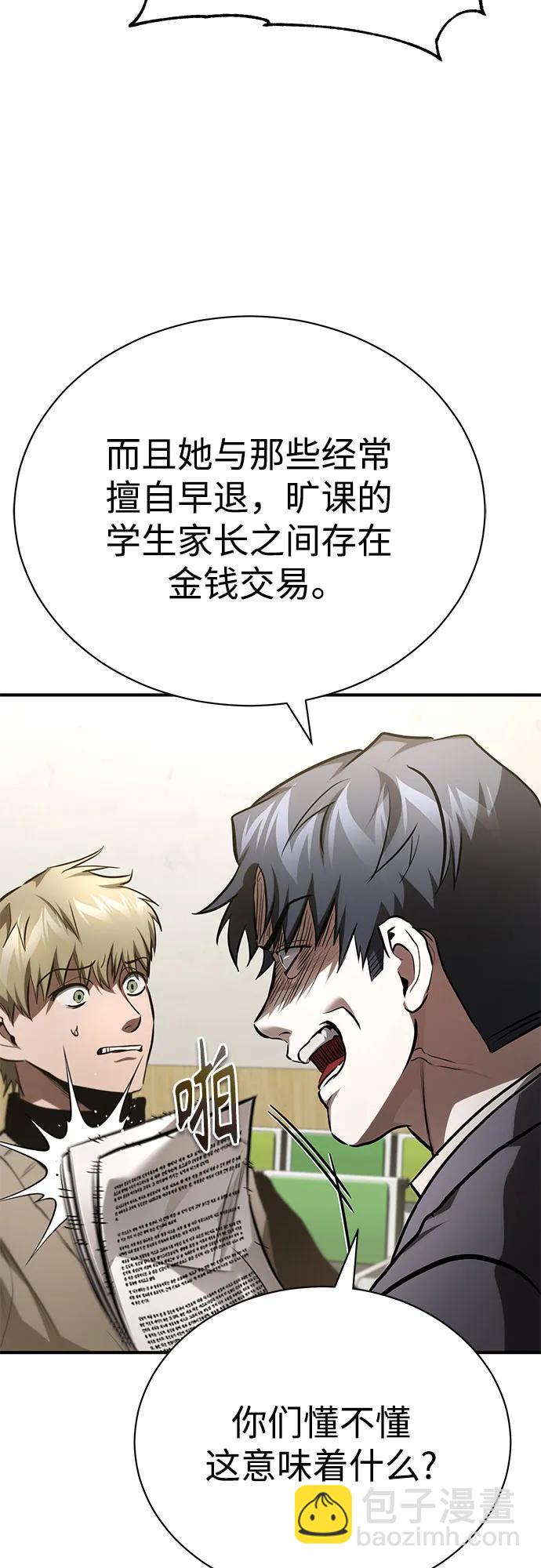 [第65话] 净化作业16