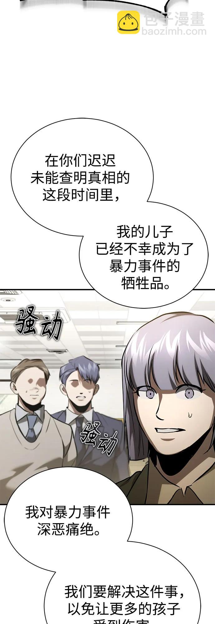 [第65话] 净化作业18