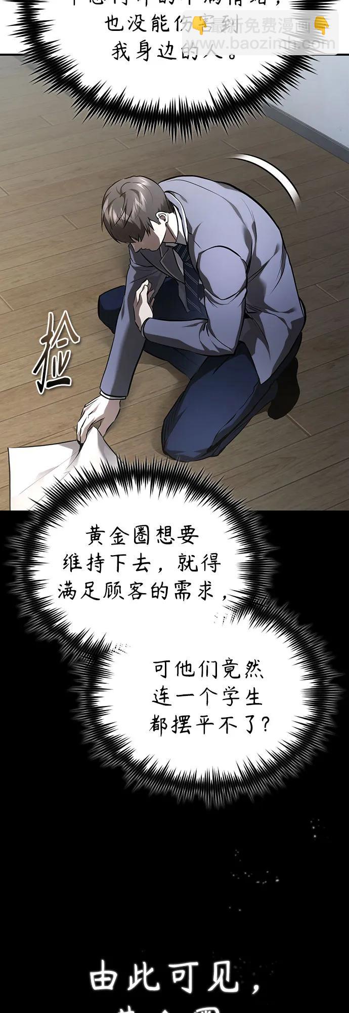 [第65话] 净化作业2