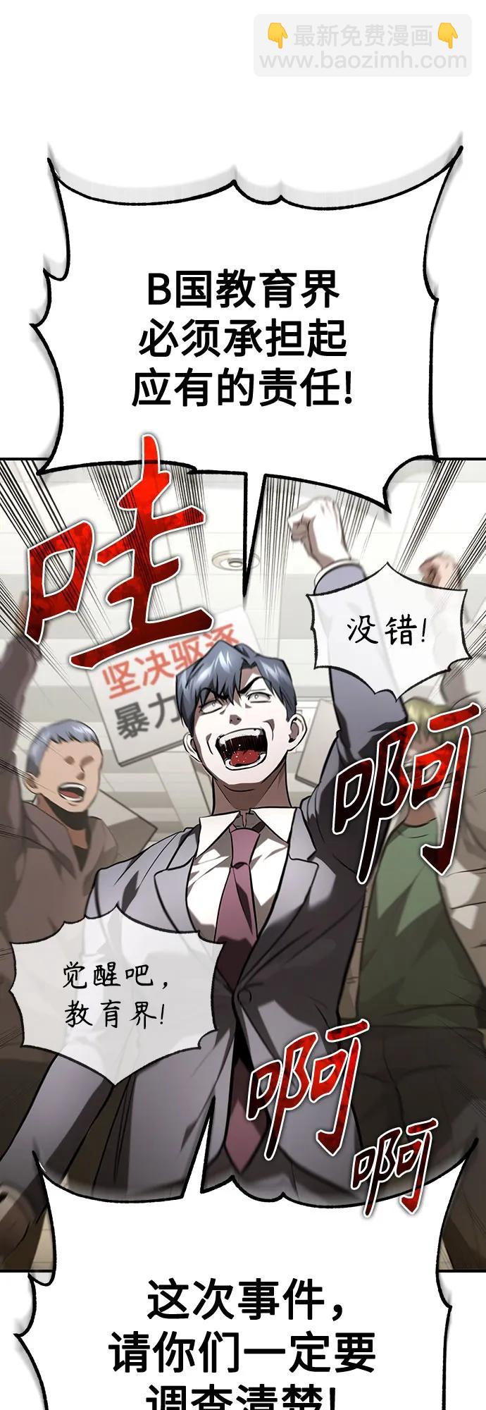 [第65话] 净化作业20