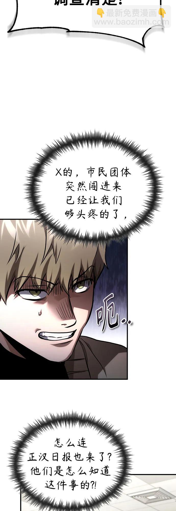 [第65话] 净化作业21