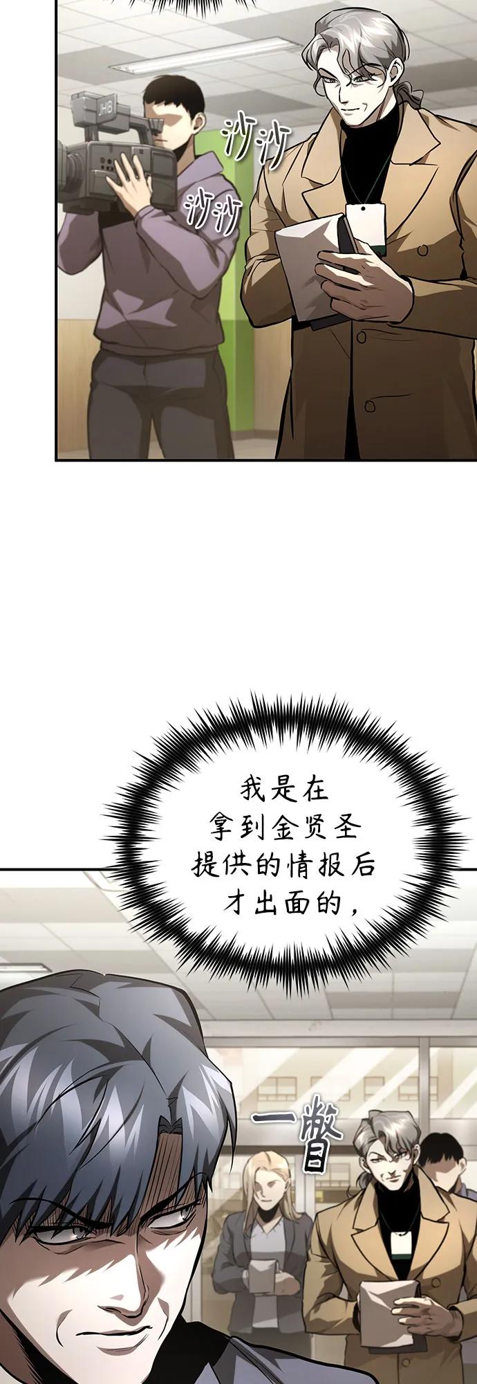 [第65话] 净化作业22