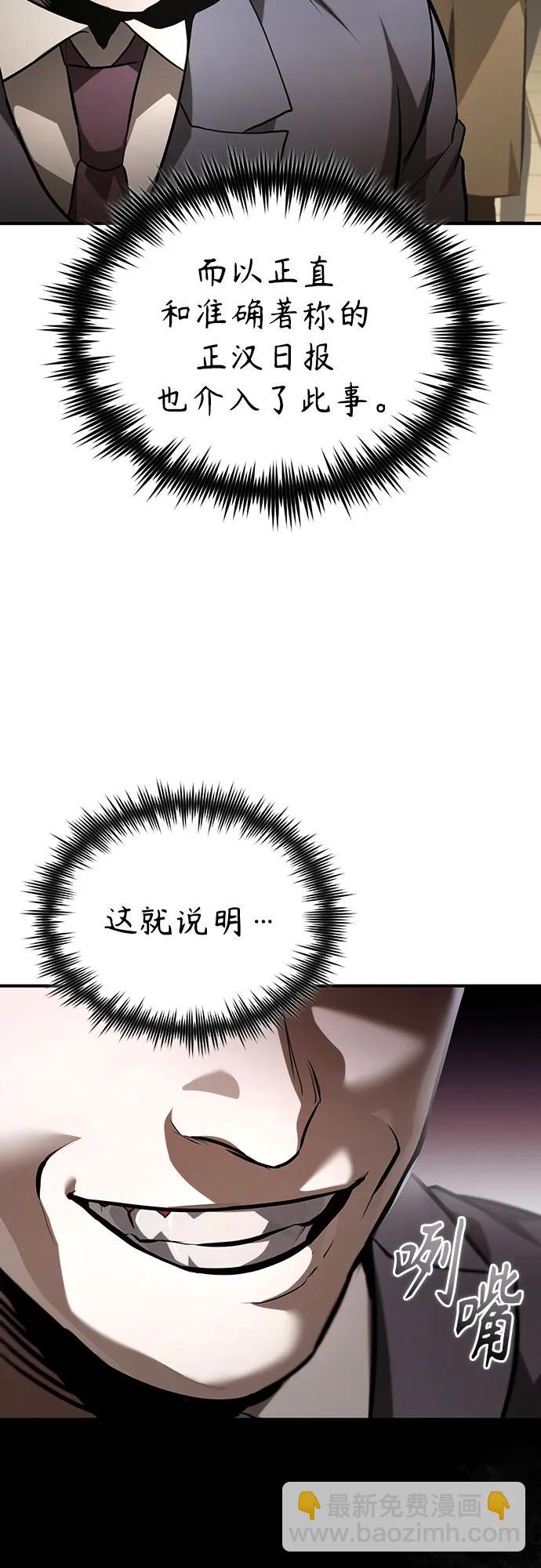 [第65话] 净化作业23