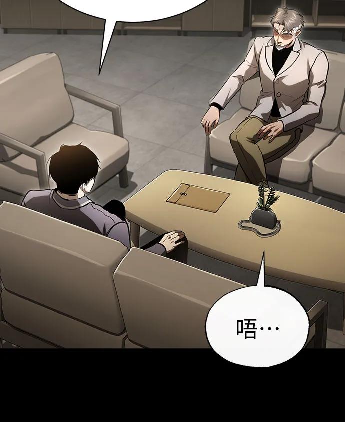 [第65话] 净化作业26