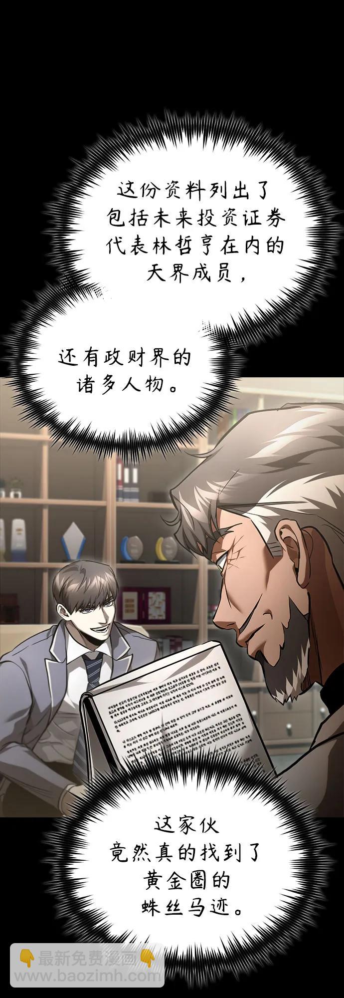 [第65话] 净化作业27